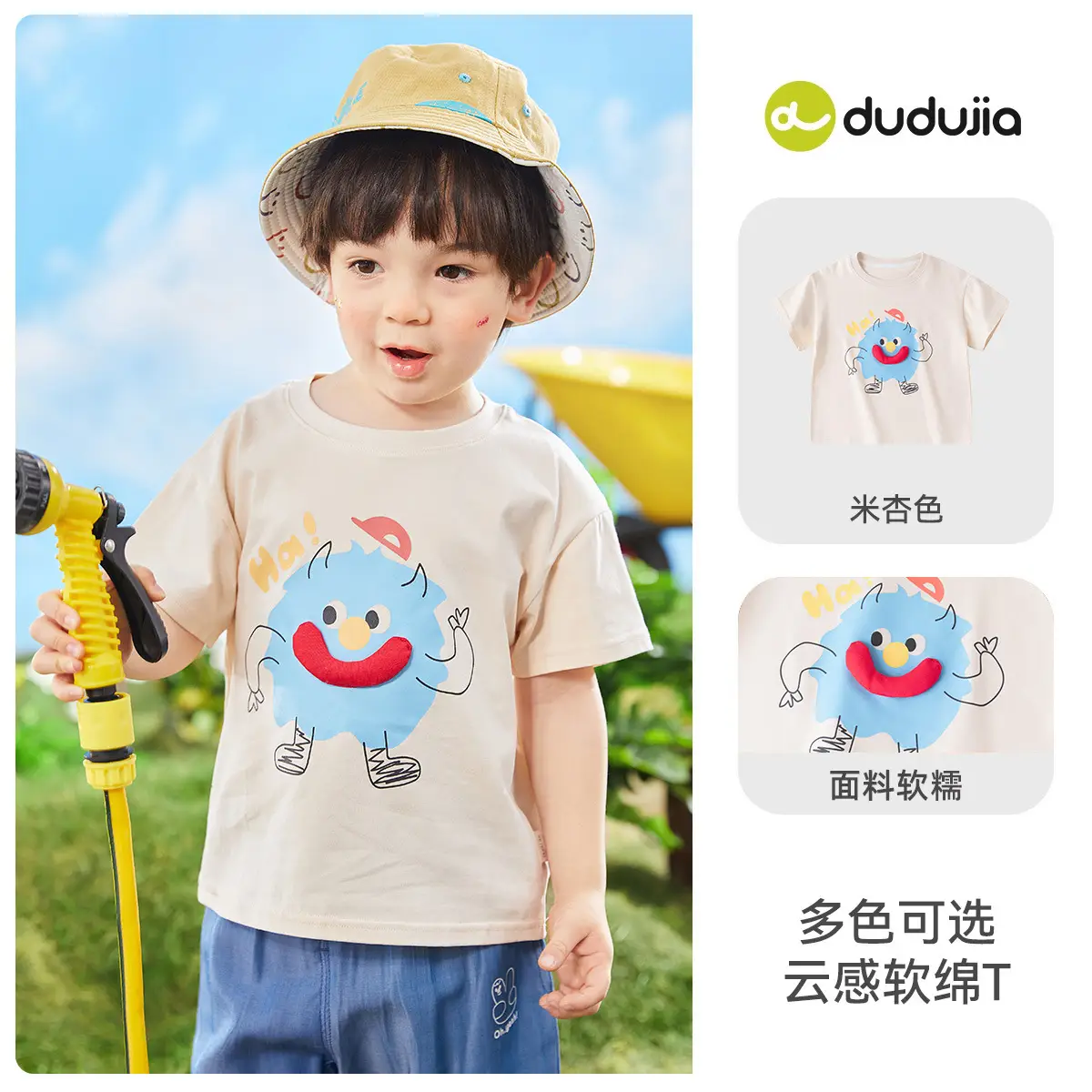 Dudujia Kids T-Shirt Summer Boys Cotton Soft Multi Color