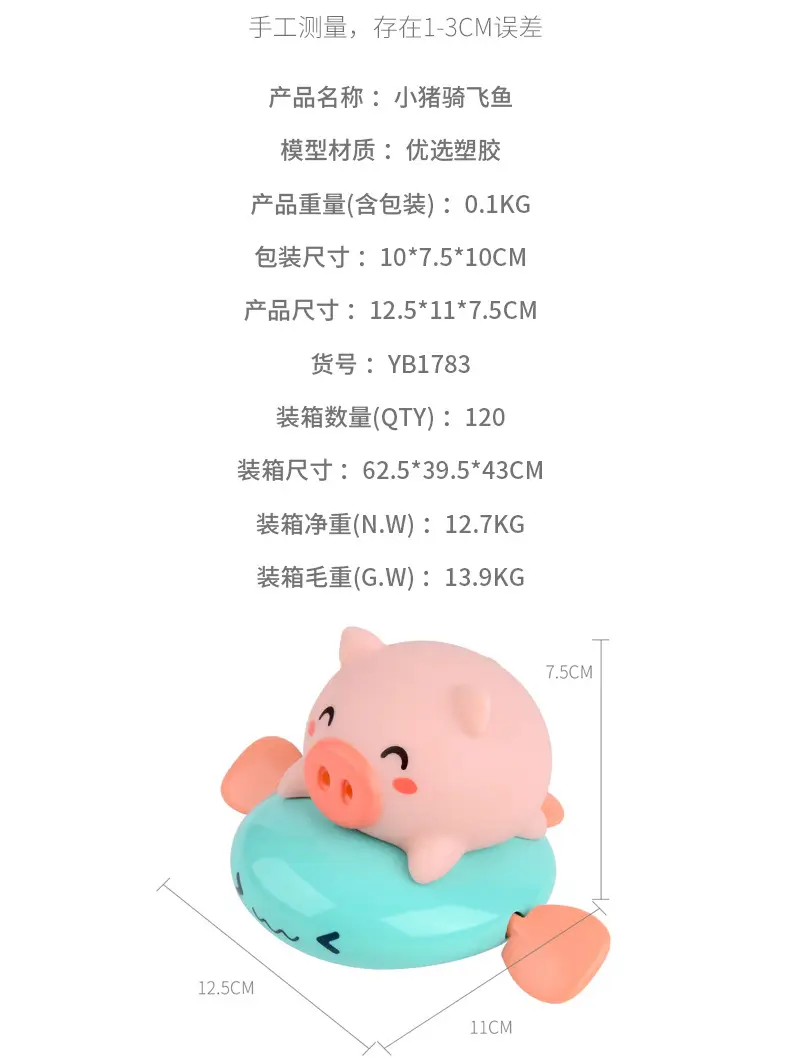 Baby Bath Toy Wind-Up Frog Little Turtle Yellow Duck Kids Swimming Pool Bathroom Water Play Kidsren's Water Toys — feature 19