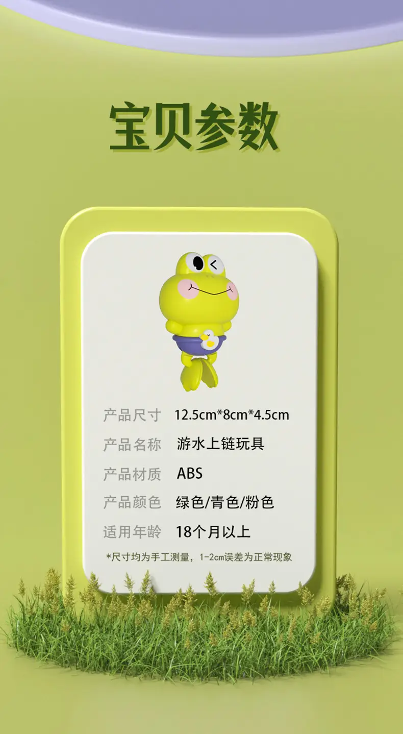 Baby Bath Toy Wind-Up Frog Little Turtle Yellow Duck Kids Swimming Pool Bathroom Water Play Kidsren's Water Toys — feature 9