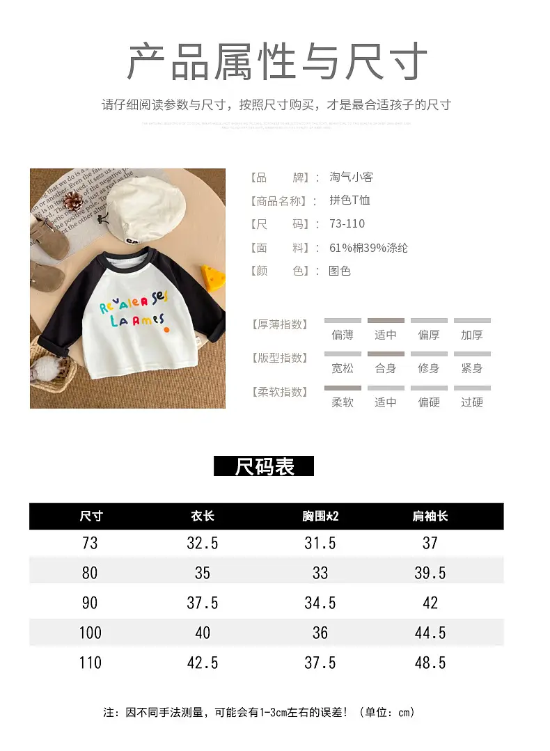 Boys Cotton Raglan T-Shirt with Colorful Print & Shorts Set — feature 3
