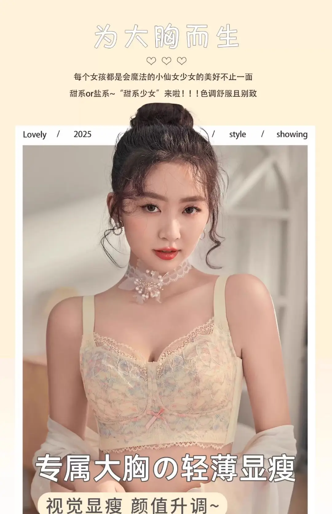 Large Bust Minimizing Bra for Women, Thin Style, Wireless, Side Breast Support, Full Cup, Plus Size, Push-Up Lace Bra — feature 7