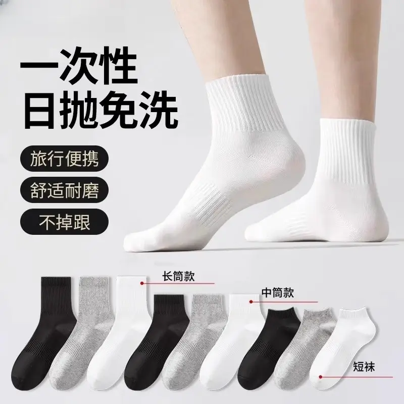 Disposable Socks for Men and Women, Mid-Calf Length, All-Season, Odor-Resistant, Breathable, Travel-Friendly, Portable, Daily Use, No-Wash, Throw-Away Socks