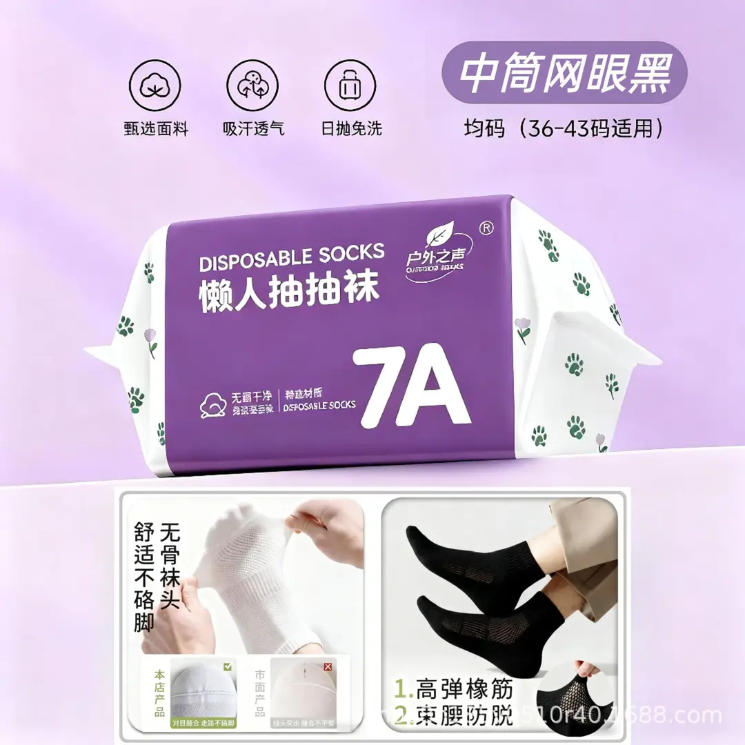 Disposable Socks for Men and Women, Mid-Calf Length, All-Season, Odor-Resistant, Breathable, Travel-Friendly, Portable, Daily Use, No-Wash, Throw-Away Socks