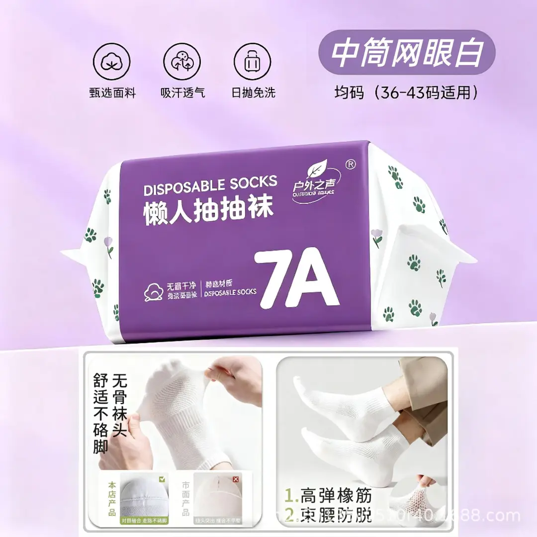 Disposable Socks for Men and Women, Mid-Calf Length, All-Season, Odor-Resistant, Breathable, Travel-Friendly, Portable, Daily Use, No-Wash, Throw-Away Socks
