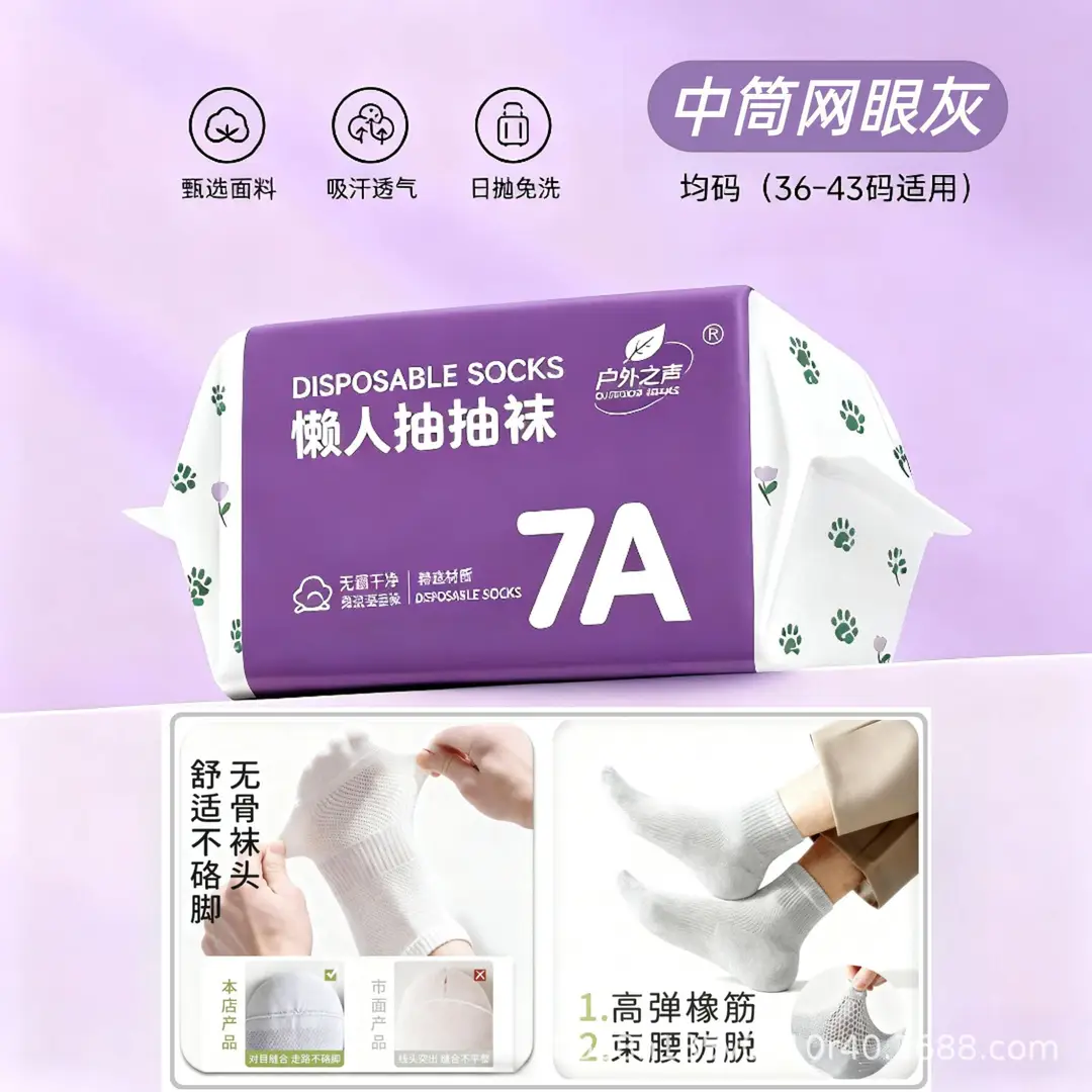 Disposable Socks for Men and Women, Mid-Calf Length, All-Season, Odor-Resistant, Breathable, Travel-Friendly, Portable, Daily Use, No-Wash, Throw-Away Socks