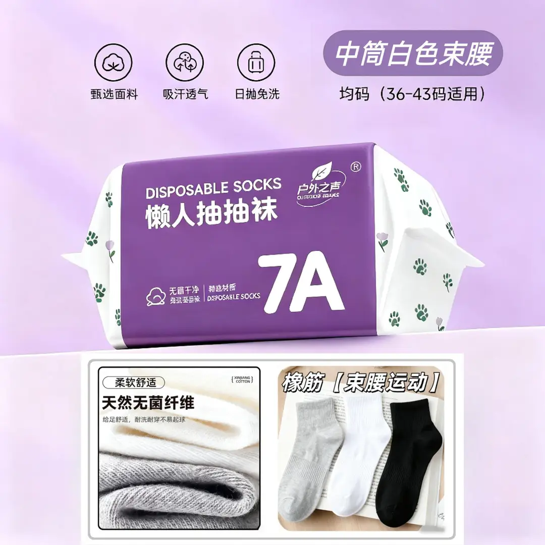 Disposable Socks for Men and Women, Mid-Calf Length, All-Season, Odor-Resistant, Breathable, Travel-Friendly, Portable, Daily Use, No-Wash, Throw-Away Socks