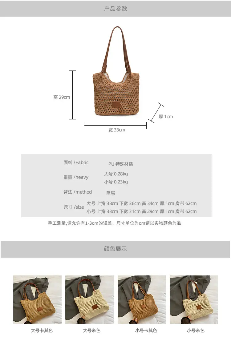 Women's Hand-Woven Beach Bag Large Capacity Brown — feature 1