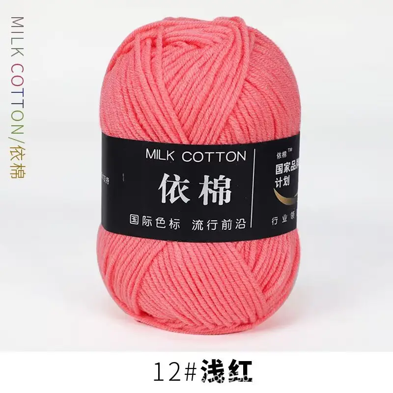 Yarn Ball Four-Strand Milk Cotton Handmade Home Textile Knitting Cotton 4 Thick Yarn
