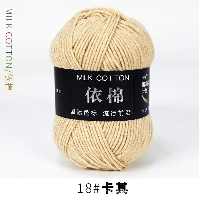 Yarn Ball Four-Strand Milk Cotton Handmade Home Textile Knitting Cotton 4 Thick Yarn