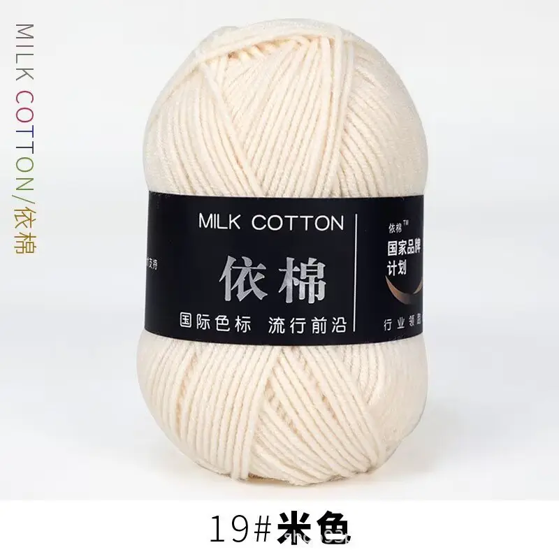 Yarn Ball Four-Strand Milk Cotton Handmade Home Textile Knitting Cotton 4 Thick Yarn