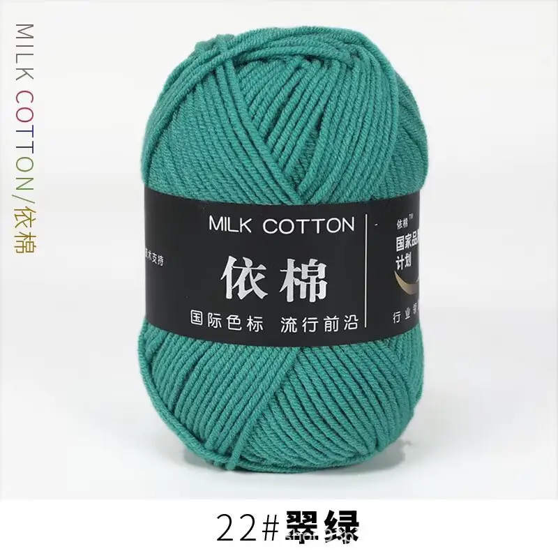 Yarn Ball Four-Strand Milk Cotton Handmade Home Textile Knitting Cotton 4 Thick Yarn
