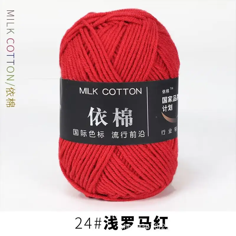 Yarn Ball Four-Strand Milk Cotton Handmade Home Textile Knitting Cotton 4 Thick Yarn