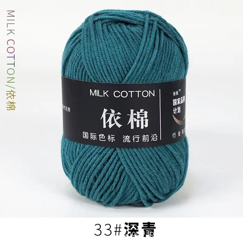 Yarn Ball Four-Strand Milk Cotton Handmade Home Textile Knitting Cotton 4 Thick Yarn