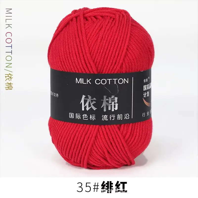 Yarn Ball Four-Strand Milk Cotton Handmade Home Textile Knitting Cotton 4 Thick Yarn