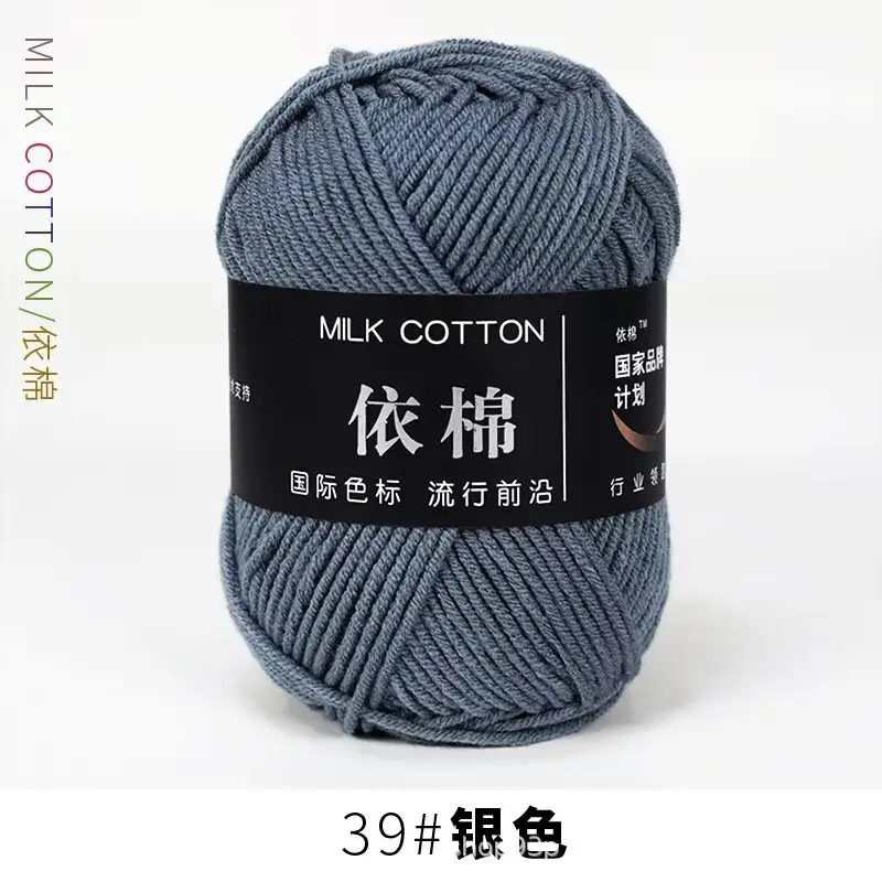 Yarn Ball Four-Strand Milk Cotton Handmade Home Textile Knitting Cotton 4 Thick Yarn