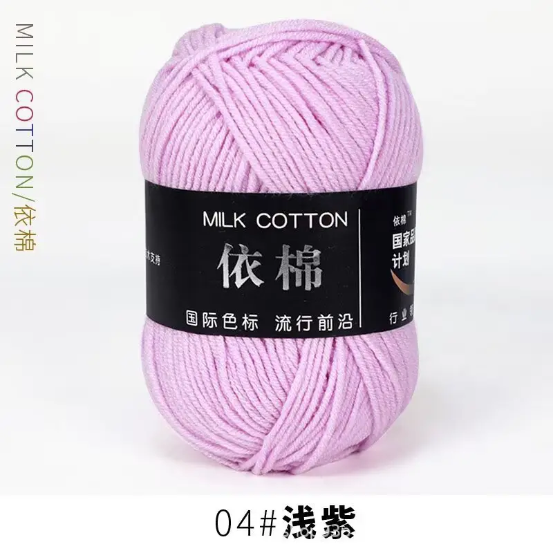 Yarn Ball Four-Strand Milk Cotton Handmade Home Textile Knitting Cotton 4 Thick Yarn