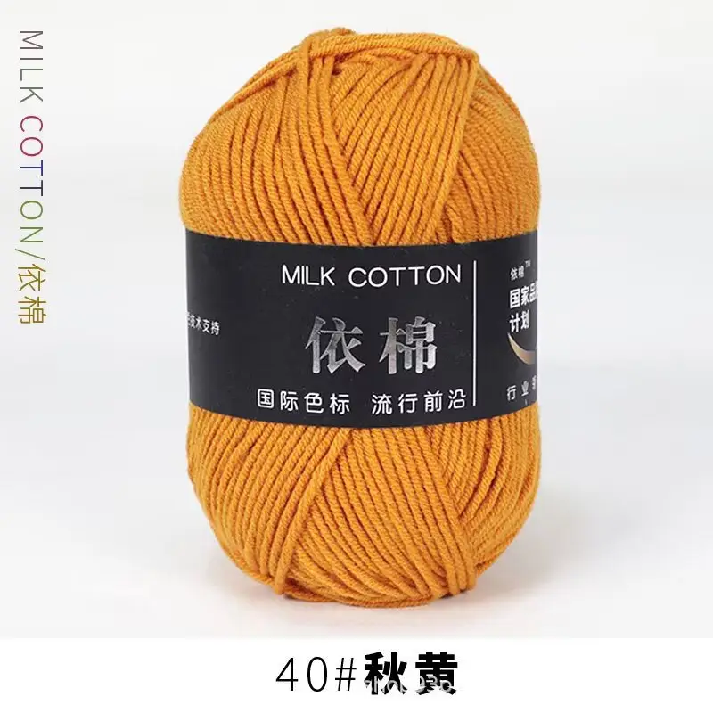 Yarn Ball Four-Strand Milk Cotton Handmade Home Textile Knitting Cotton 4 Thick Yarn