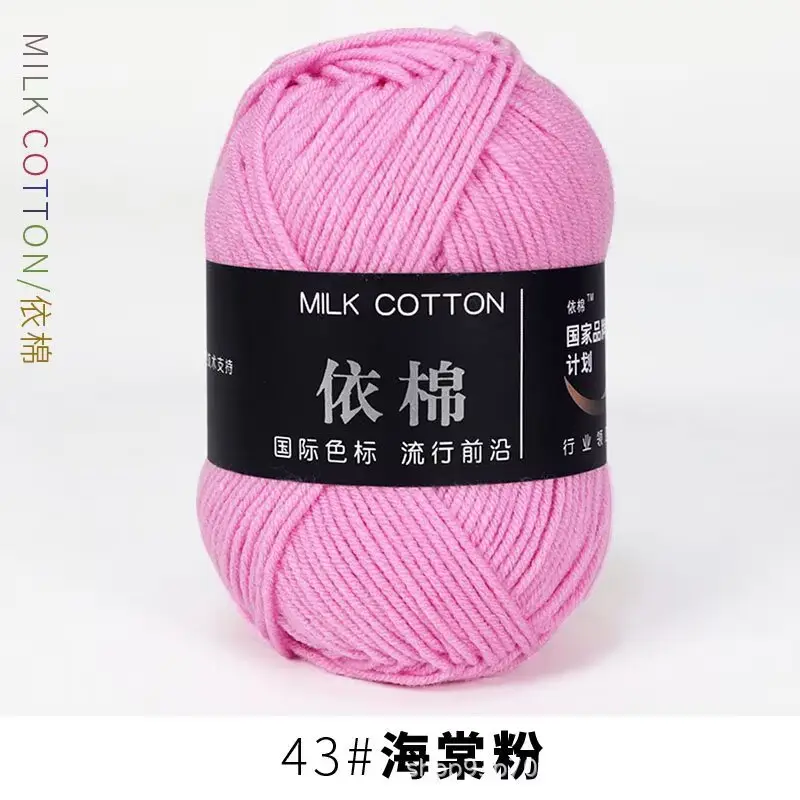 Yarn Ball Four-Strand Milk Cotton Handmade Home Textile Knitting Cotton 4 Thick Yarn