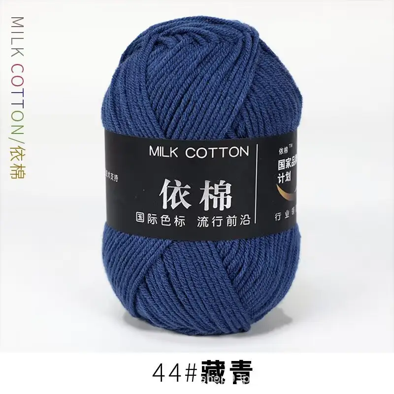 Yarn Ball Four-Strand Milk Cotton Handmade Home Textile Knitting Cotton 4 Thick Yarn