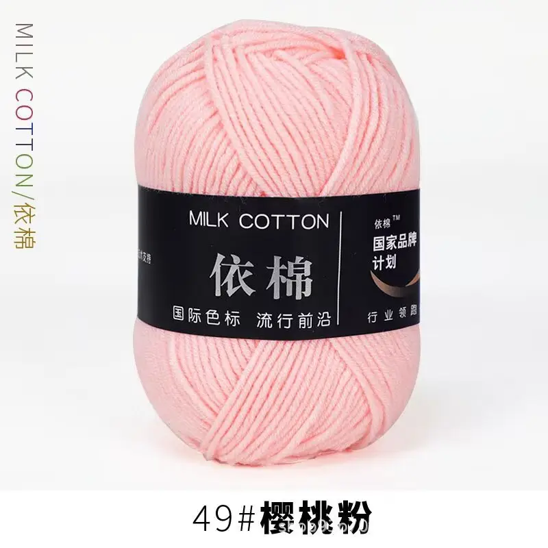 Yarn Ball Four-Strand Milk Cotton Handmade Home Textile Knitting Cotton 4 Thick Yarn