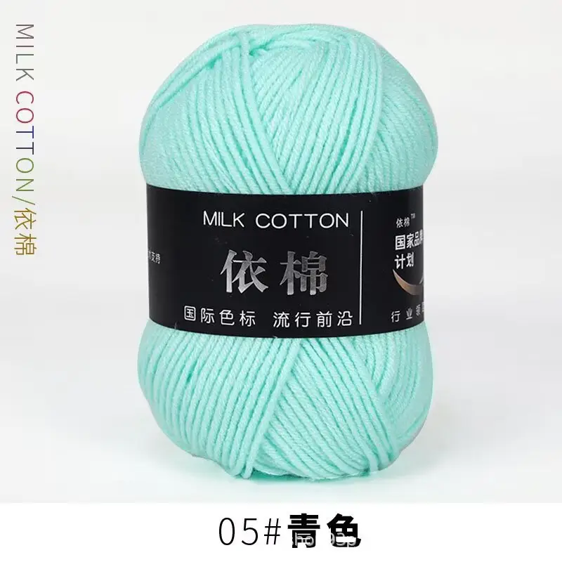Yarn Ball Four-Strand Milk Cotton Handmade Home Textile Knitting Cotton 4 Thick Yarn
