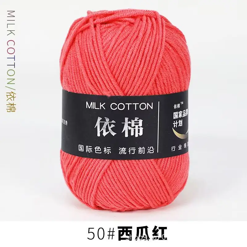Yarn Ball Four-Strand Milk Cotton Handmade Home Textile Knitting Cotton 4 Thick Yarn