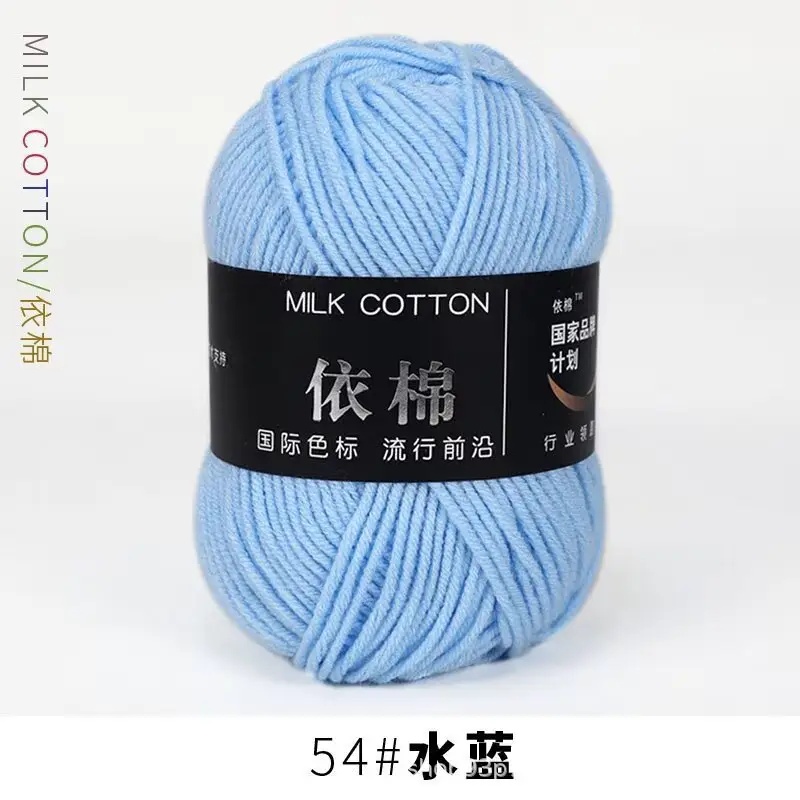 Yarn Ball Four-Strand Milk Cotton Handmade Home Textile Knitting Cotton 4 Thick Yarn