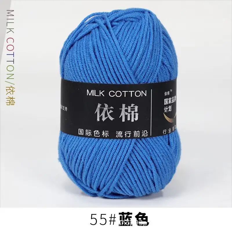 Yarn Ball Four-Strand Milk Cotton Handmade Home Textile Knitting Cotton 4 Thick Yarn