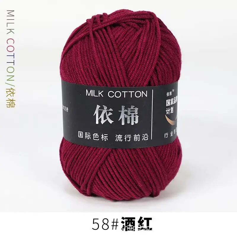 Yarn Ball Four-Strand Milk Cotton Handmade Home Textile Knitting Cotton 4 Thick Yarn
