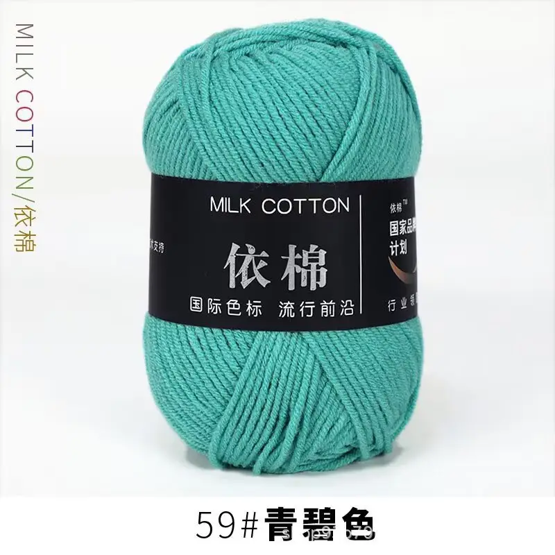 Yarn Ball Four-Strand Milk Cotton Handmade Home Textile Knitting Cotton 4 Thick Yarn