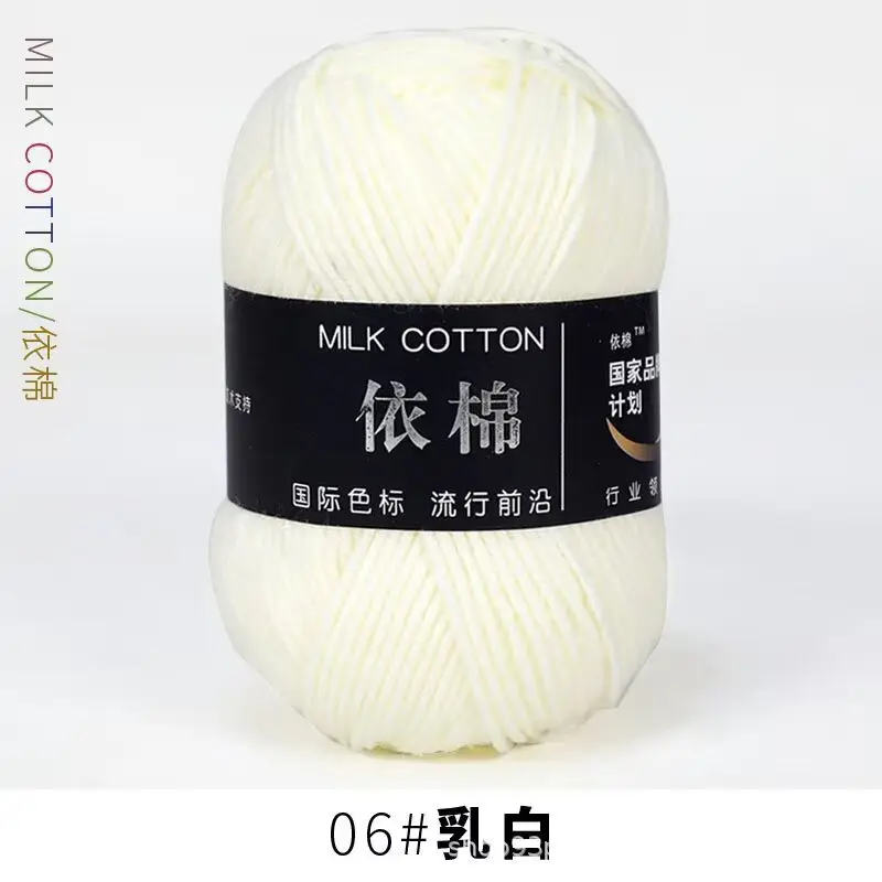 Yarn Ball Four-Strand Milk Cotton Handmade Home Textile Knitting Cotton 4 Thick Yarn