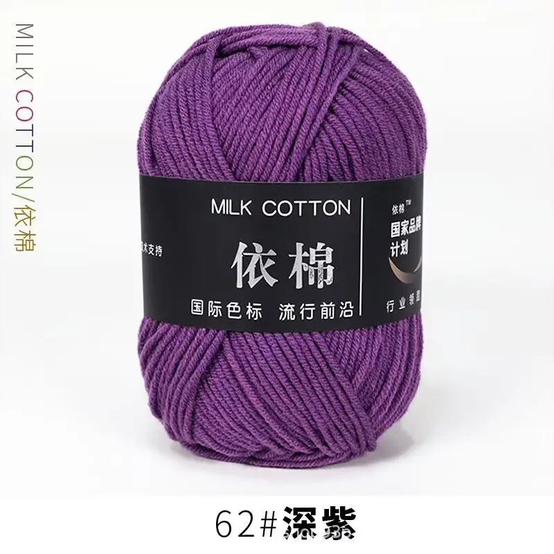 Yarn Ball Four-Strand Milk Cotton Handmade Home Textile Knitting Cotton 4 Thick Yarn