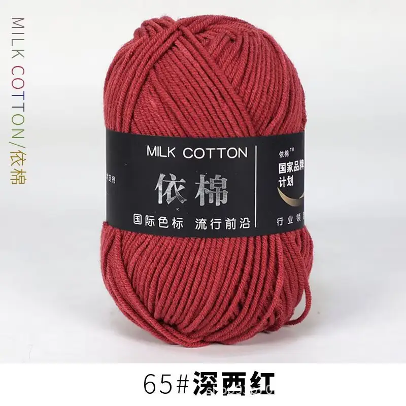 Yarn Ball Four-Strand Milk Cotton Handmade Home Textile Knitting Cotton 4 Thick Yarn