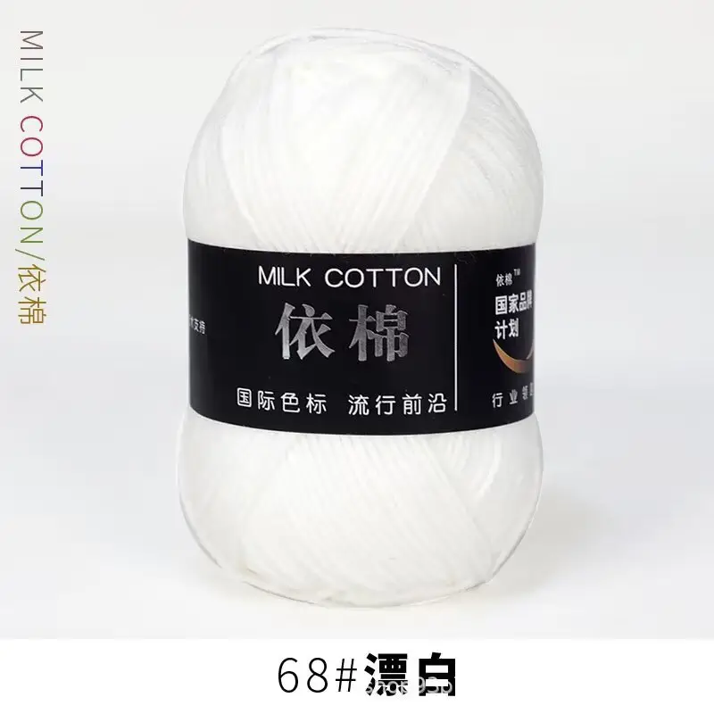 Yarn Ball Four-Strand Milk Cotton Handmade Home Textile Knitting Cotton 4 Thick Yarn