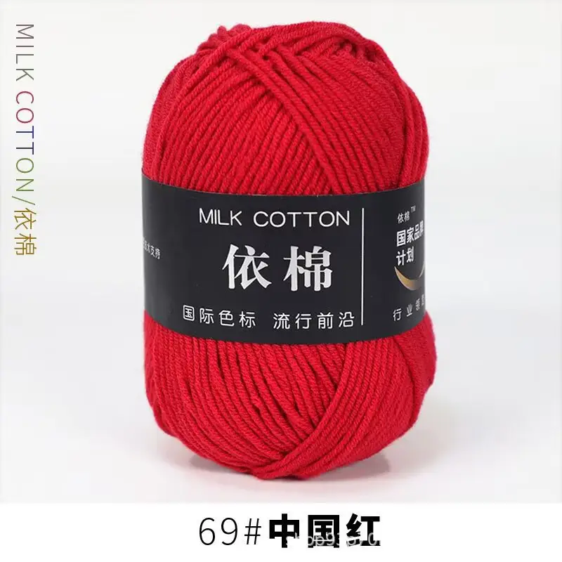 Yarn Ball Four-Strand Milk Cotton Handmade Home Textile Knitting Cotton 4 Thick Yarn