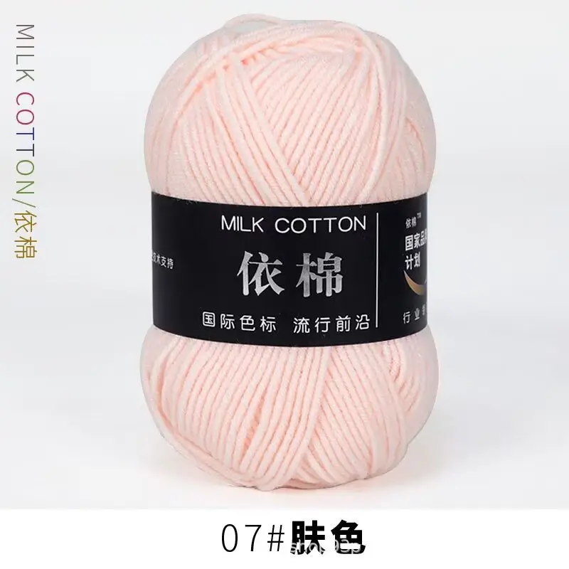 Yarn Ball Four-Strand Milk Cotton Handmade Home Textile Knitting Cotton 4 Thick Yarn