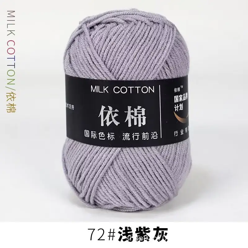 Yarn Ball Four-Strand Milk Cotton Handmade Home Textile Knitting Cotton 4 Thick Yarn