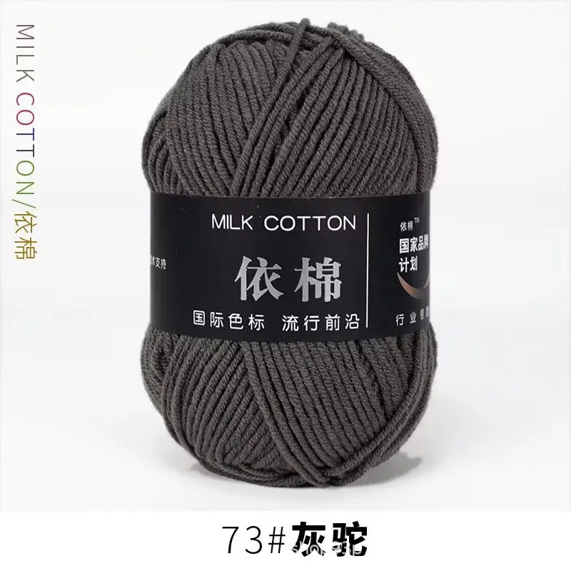 Yarn Ball Four-Strand Milk Cotton Handmade Home Textile Knitting Cotton 4 Thick Yarn