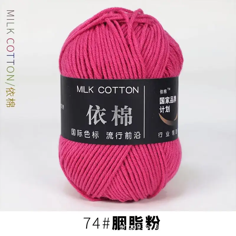 Yarn Ball Four-Strand Milk Cotton Handmade Home Textile Knitting Cotton 4 Thick Yarn
