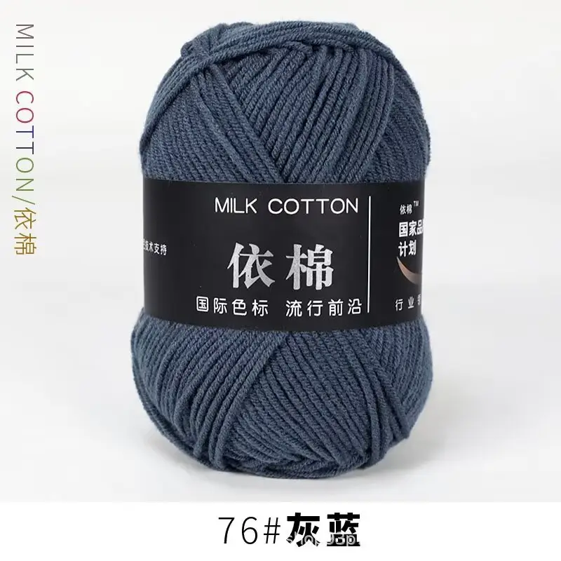 Yarn Ball Four-Strand Milk Cotton Handmade Home Textile Knitting Cotton 4 Thick Yarn