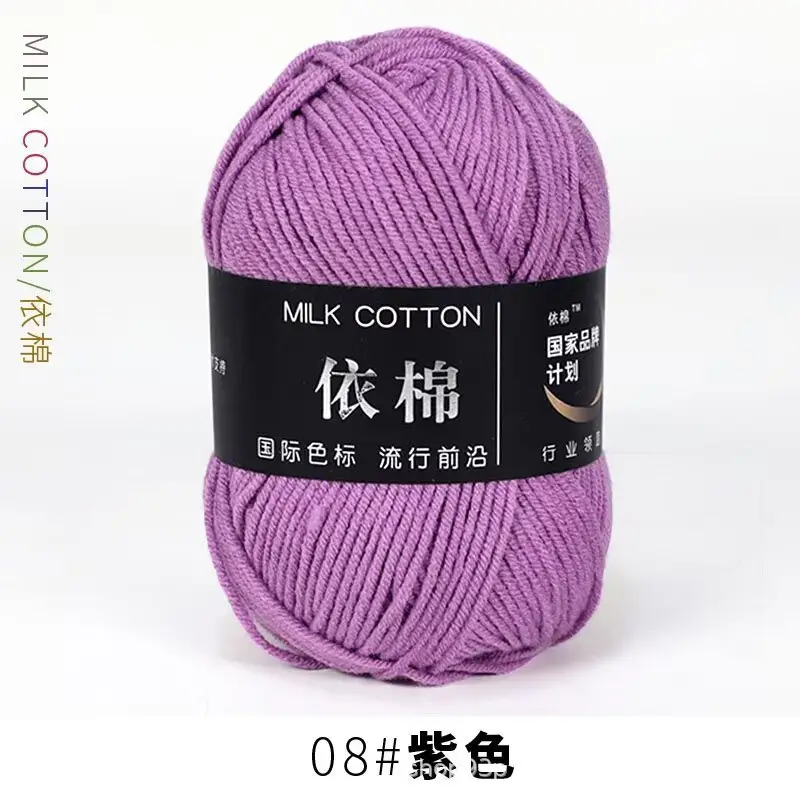 Yarn Ball Four-Strand Milk Cotton Handmade Home Textile Knitting Cotton 4 Thick Yarn