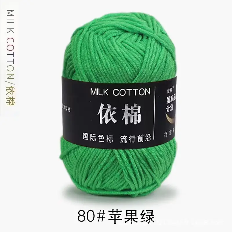Yarn Ball Four-Strand Milk Cotton Handmade Home Textile Knitting Cotton 4 Thick Yarn