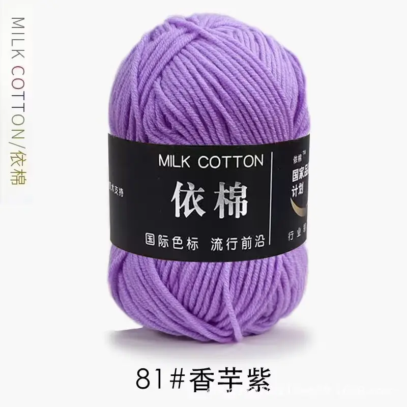 Yarn Ball Four-Strand Milk Cotton Handmade Home Textile Knitting Cotton 4 Thick Yarn
