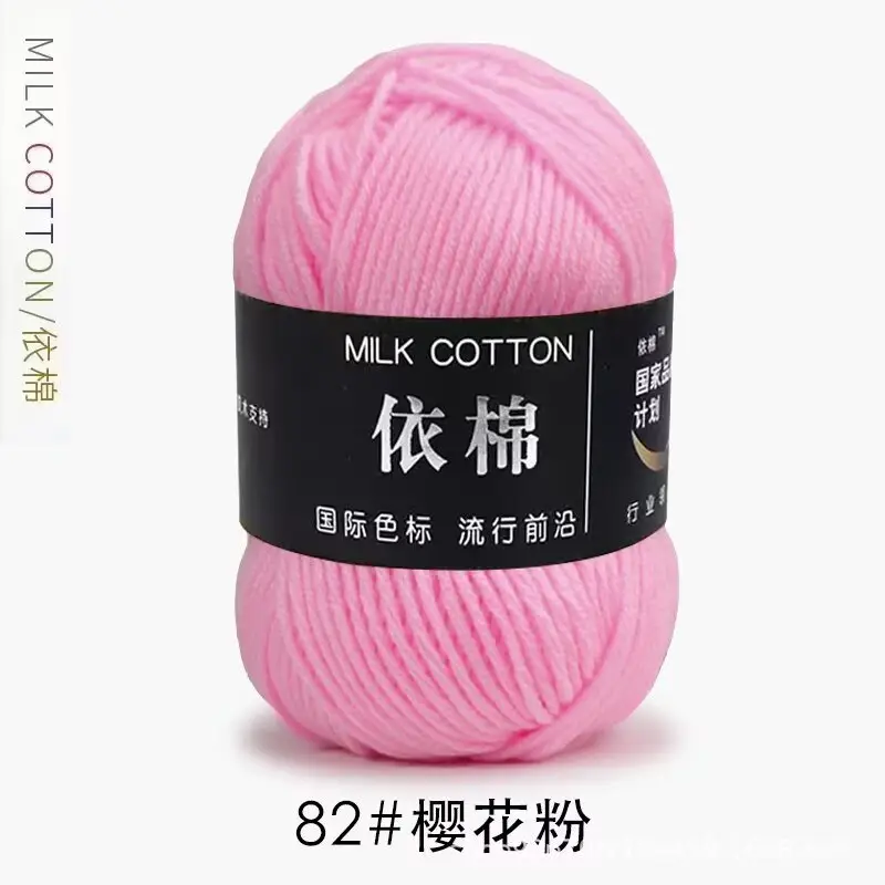 Yarn Ball Four-Strand Milk Cotton Handmade Home Textile Knitting Cotton 4 Thick Yarn