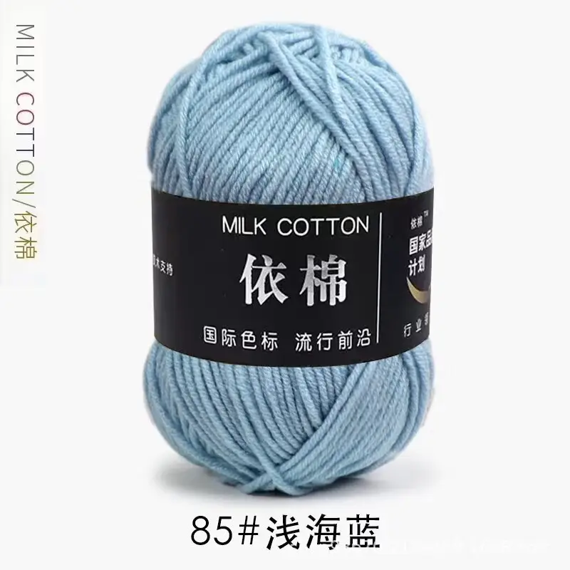 Yarn Ball Four-Strand Milk Cotton Handmade Home Textile Knitting Cotton 4 Thick Yarn