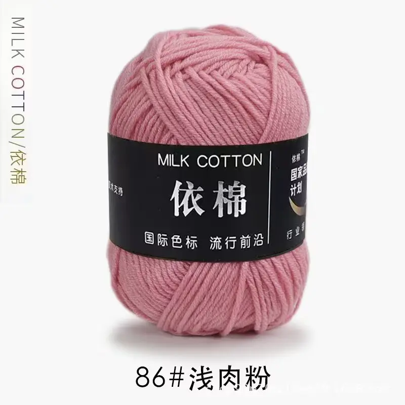 Yarn Ball Four-Strand Milk Cotton Handmade Home Textile Knitting Cotton 4 Thick Yarn