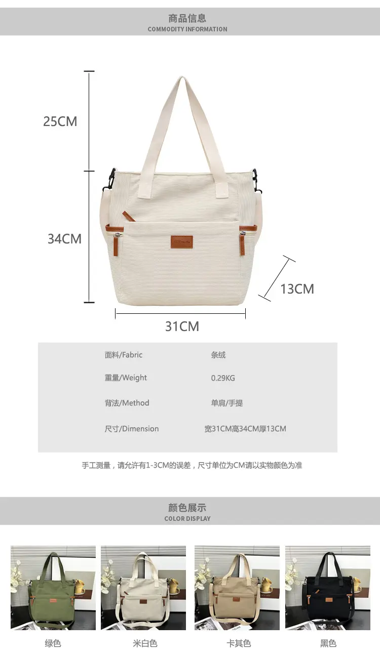 Crossbody Bag for Women Large Capacity Corduroy Material — feature 3
