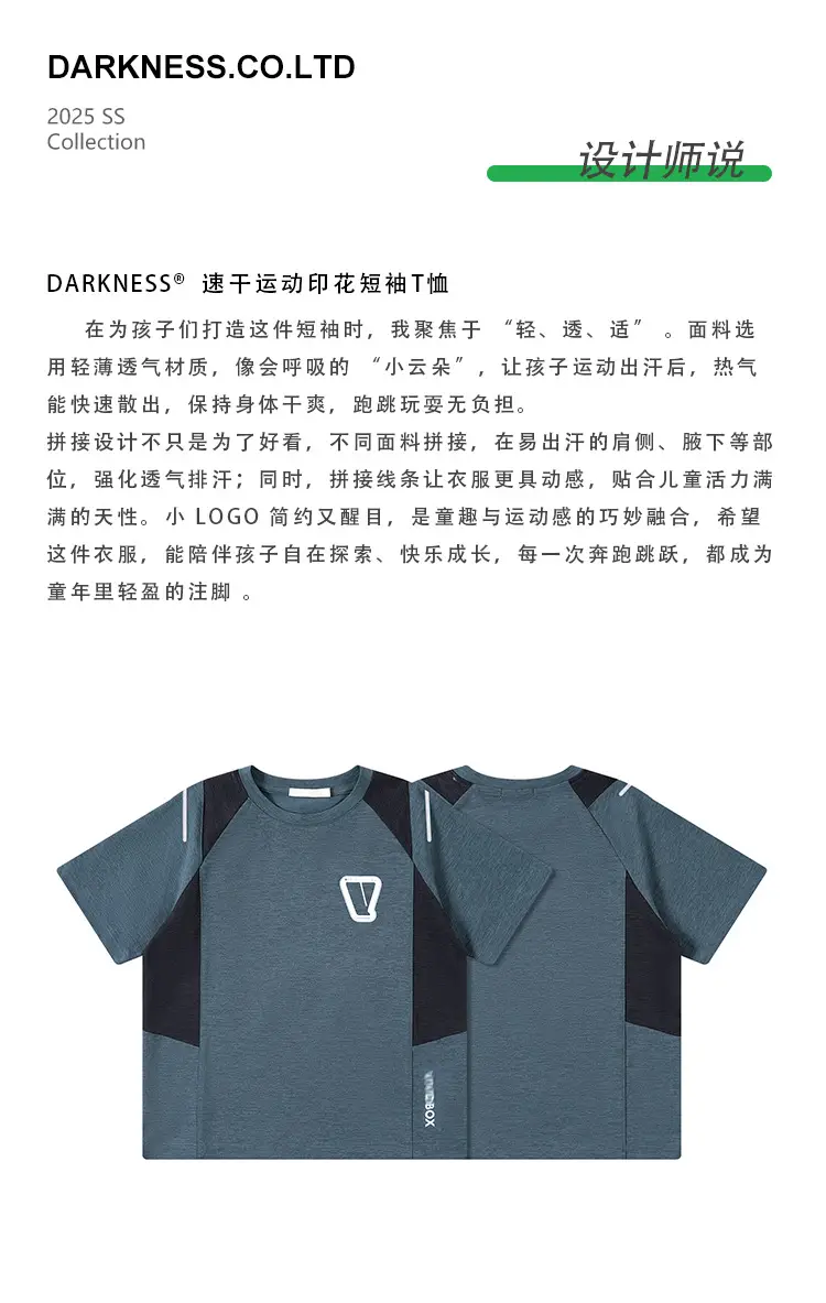 Kids Sports T-Shirt Blue Contrast 2025 — feature 4