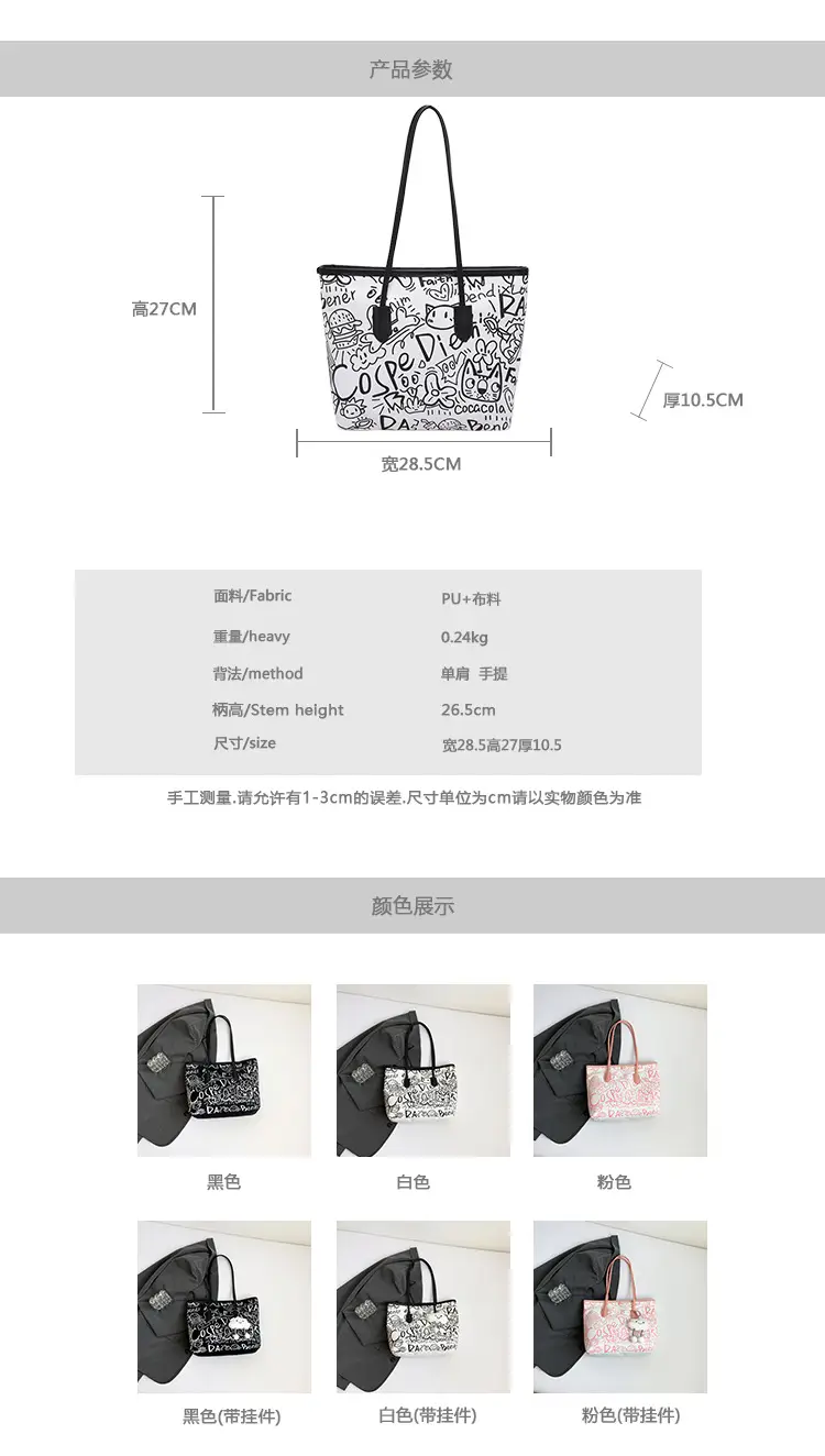 Korean Japanese Graffiti Shoulder Bag for Women — feature 3