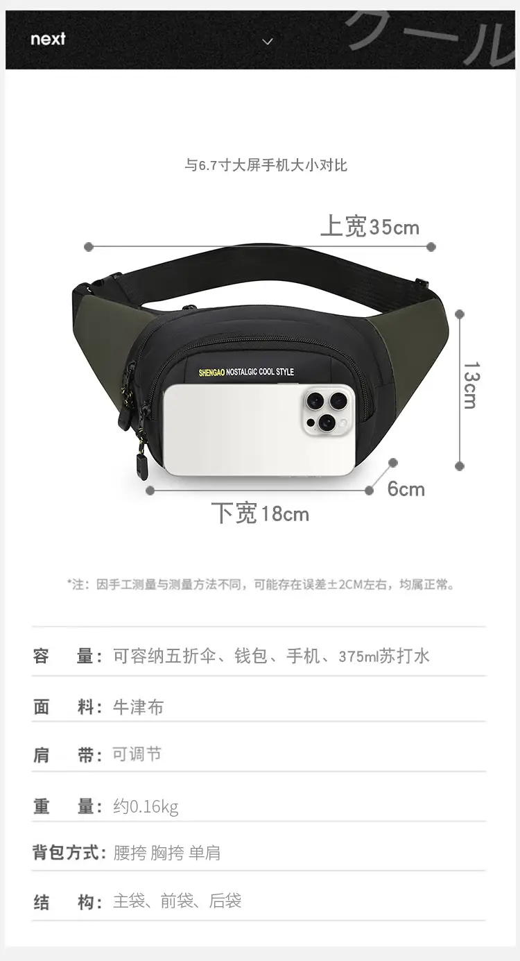 Men's Multi-Layer Phone Waist Bag Oxford Cloth — feature 5